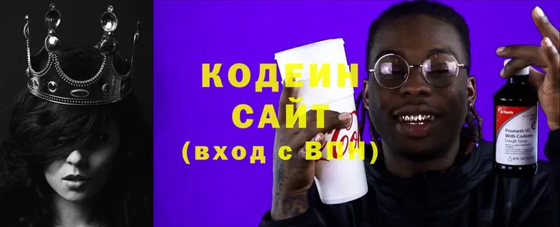 где купить наркотик  Гаджиево  Кодеин Purple Drank 